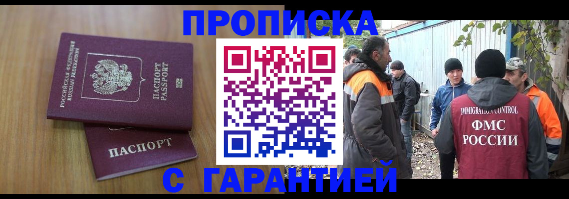 временная регистрация в квартире в Няндоме