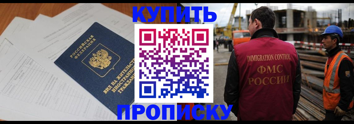 прописка в Няндоме