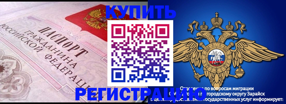 временная регистрация гарантия в Няндоме