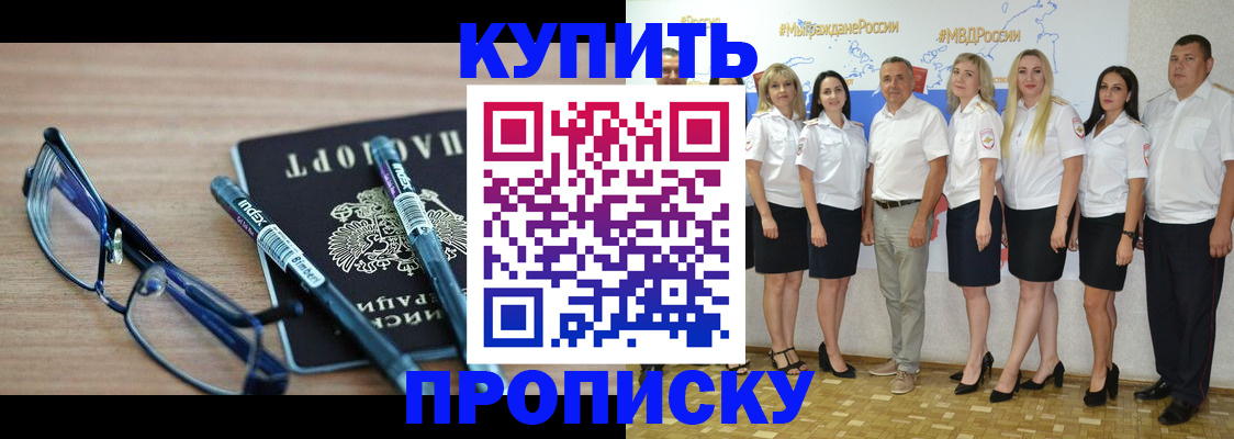 прописка для военкомата в Няндоме